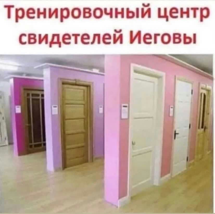 Тренировочный центр свидетелей Иеговы