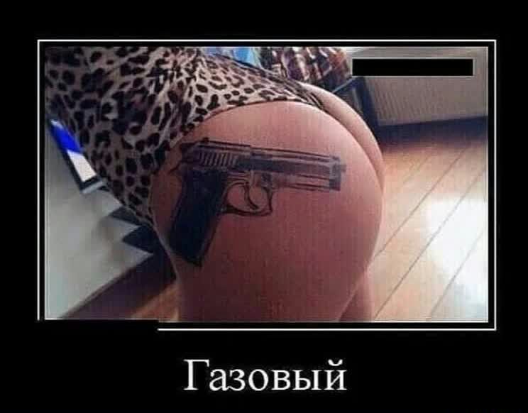 Газовый