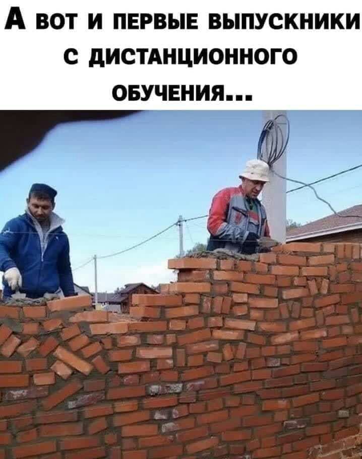 А ВОТ И ПЕРВЫЕ ВЫПУСКНИКИ с дИСТАНЦИОННОГО ОБУЧЕНИЯ