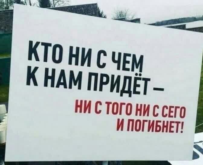 Н Д _ _ КТО НИ С ЧЕМ К НАМ ПРИдЁт_ ни с того ни с сего и погивнгп