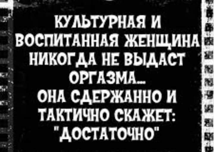 культы и воспитАнняя жвнщинд _ никогм и выддст отзш онд сдЕРЖАнно и тдктично сшил достдточш и П В М Я Я Я