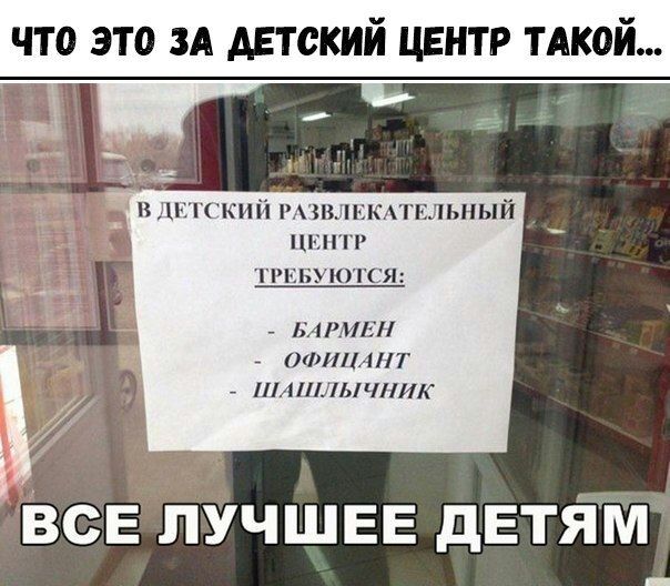 ЧТО ЭТО ЗА ДЕТСКИЙ ЦЕНТР ТА Т 111111 іЧНИК ВСЕ ЛУЧШЕЕ дЕТЯМ