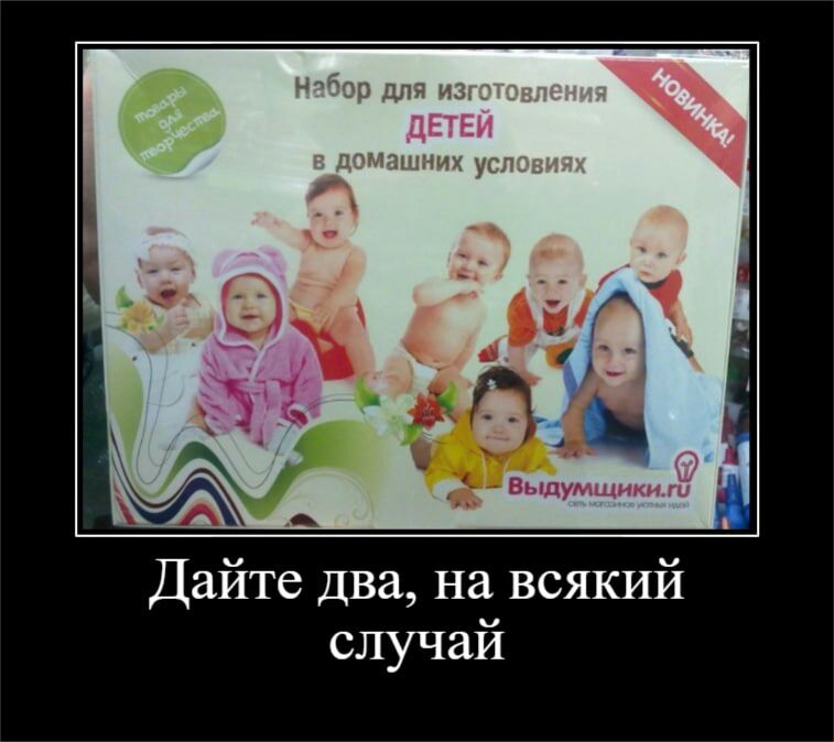 Дайте два на всякий случай