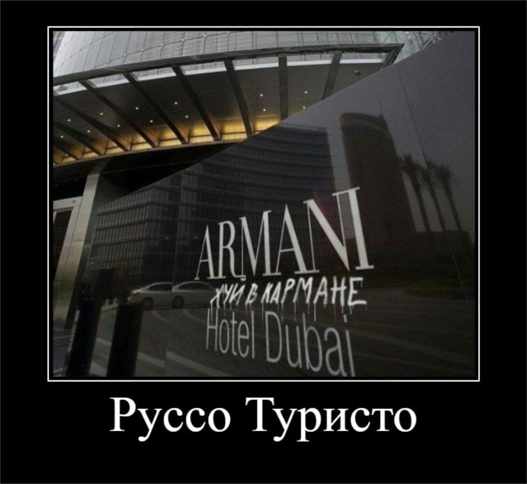 _ ДЁТеШЦЬЫ Руссо Туристо