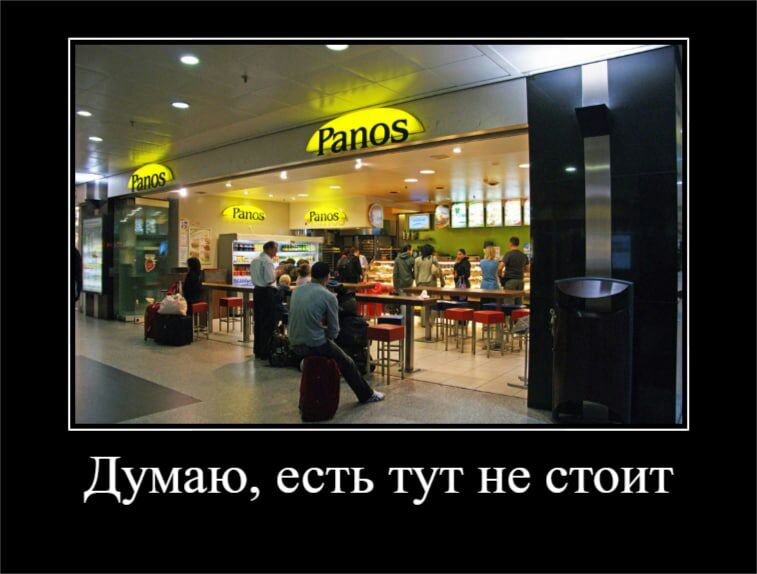 Думаю есть У не СТОИТ