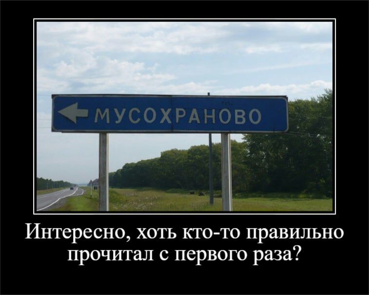 Интересно хоть кто то правильно прочитал первого раза
