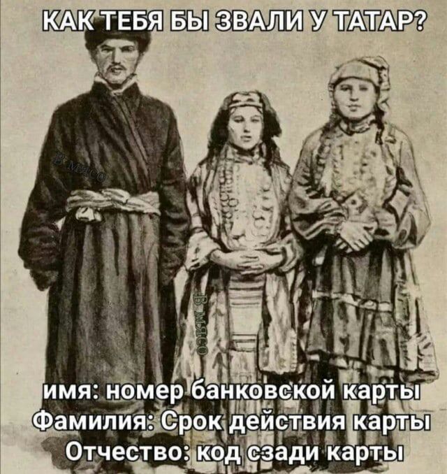 КАК тввя вы