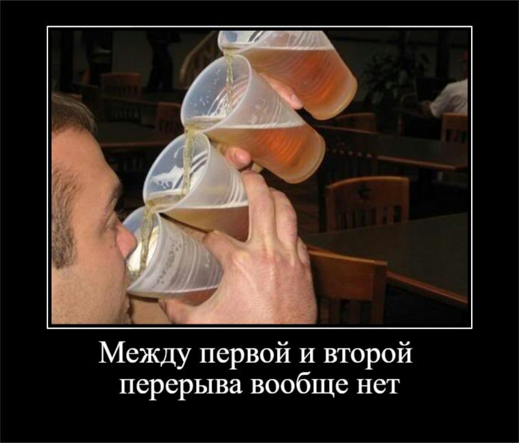 я Между первой и второй перерыва вообще нет