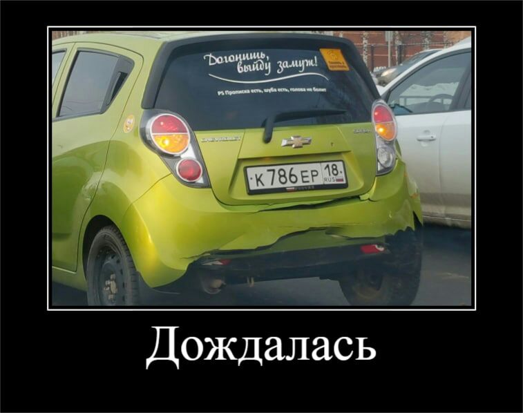 Ёі тч Дожцалась