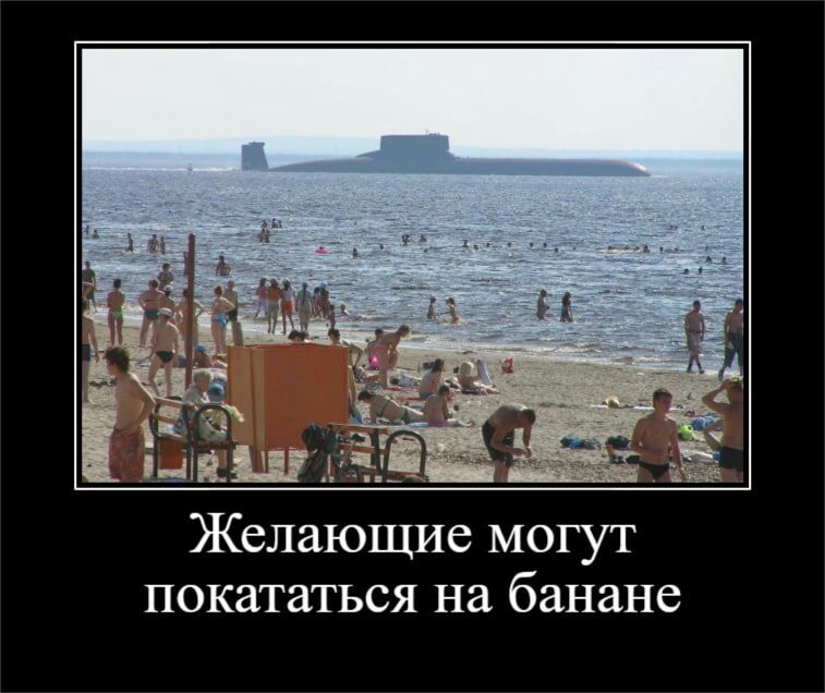 гмяШ Желающие могут покататься на банане