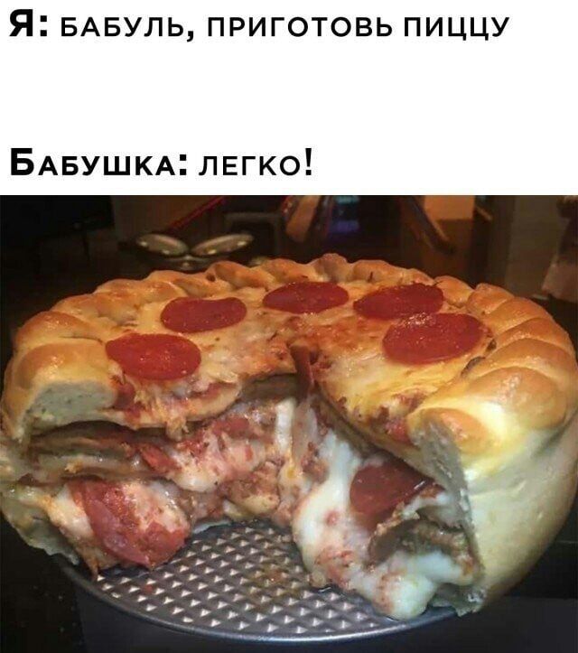 Я БАБУЛЬ ПРИГОТОВЬ ПИЦЦУ БАБУШКА легко