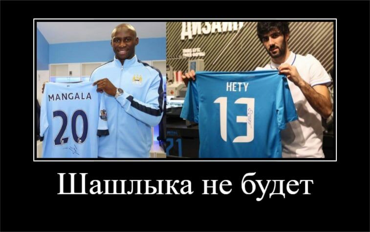 Шашлыка не будет