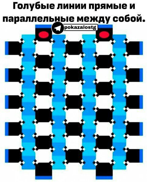 Голубые лииии прямые и параллельные между собой