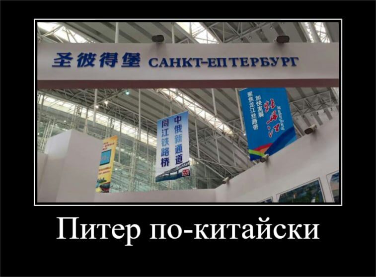 ч адъ Я сАнктвнтнгвугг Питер покитайски