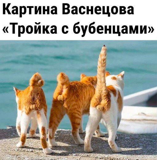Картина Васнецова Тройка с бубенцами