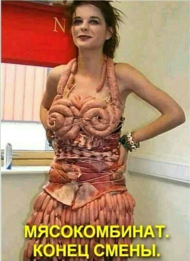 бнЕц СМЕНЫЙ