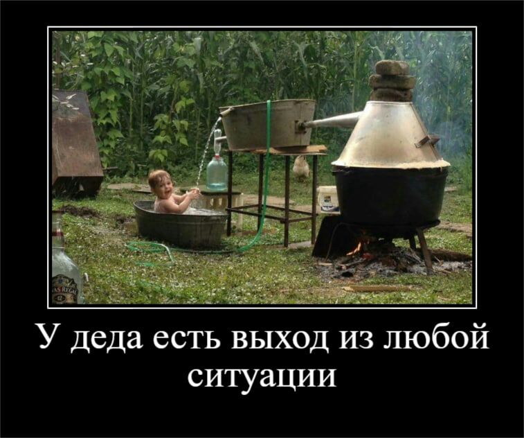 У деда есть выход из любой ситуации