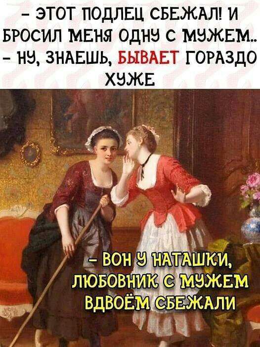 ЭТОТ ПОДЛЕЦ СБЕЖАЛ И БРОСИЛ МЕНЯ ОДНЗ С МБЖЕМ НН ЗНАЕШЬ БЫВАЕТ ГОРАЗДО ХНЖЕ ЛЮБОВН мзжшъ Вдвозм жгли