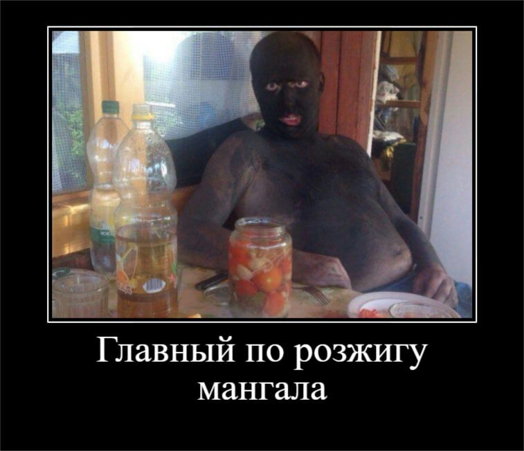 Главный по розжигу мангала