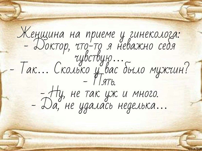 6 ни на ПРИЕМЕ МНЕСОАО И ОКТОД ЕТО Т Л неёлжна е Я ТЛК СКОАЁКОСЙЁ УМО мужик не ТЛК уж И Много _ ЮЛ не уяЩЛСЬ неушьки