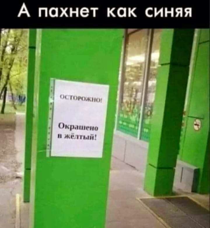 А ПОХНЭТ КОК СИНЯЯ