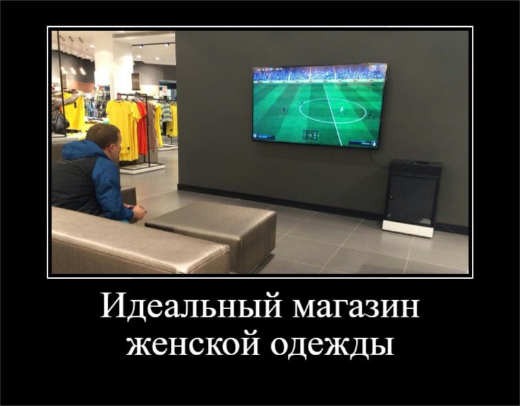 Идеальный магазин женской одежды