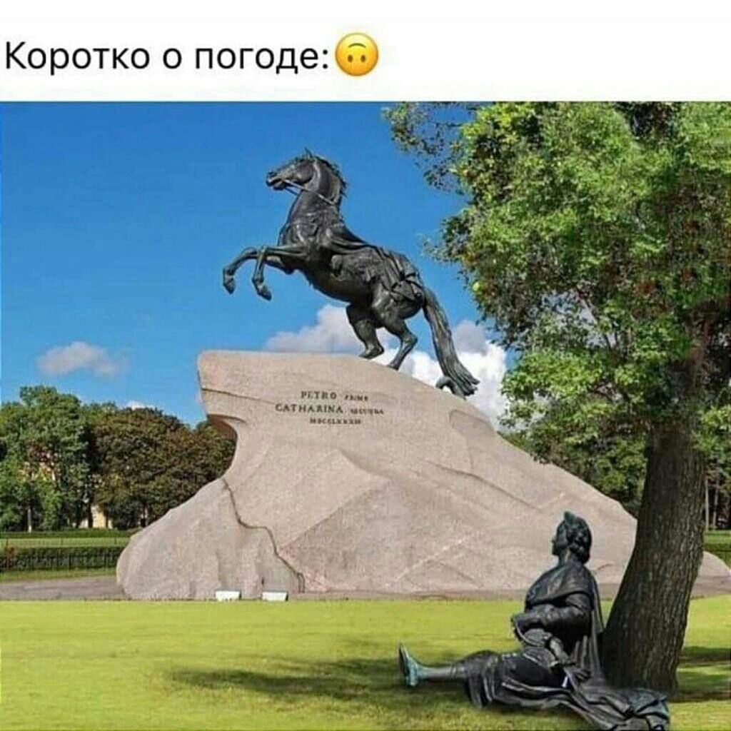 КОРОТКО О ПОГОДЭЕ