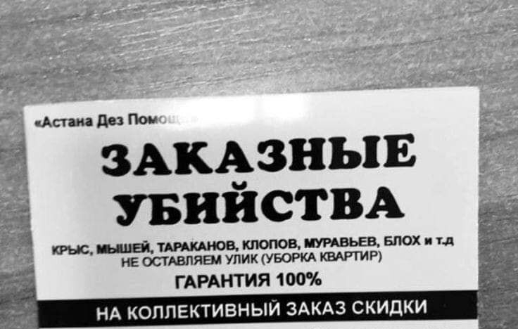 Мини ЗАКАЗНЬХЕ Ё УБИЙСТВА нюх ие пашни унии ГАРАНТИЯ 100 НА коплЕктивныи ЗАКАЗ Скидки в 7 747 751 1231 77о7пвю41