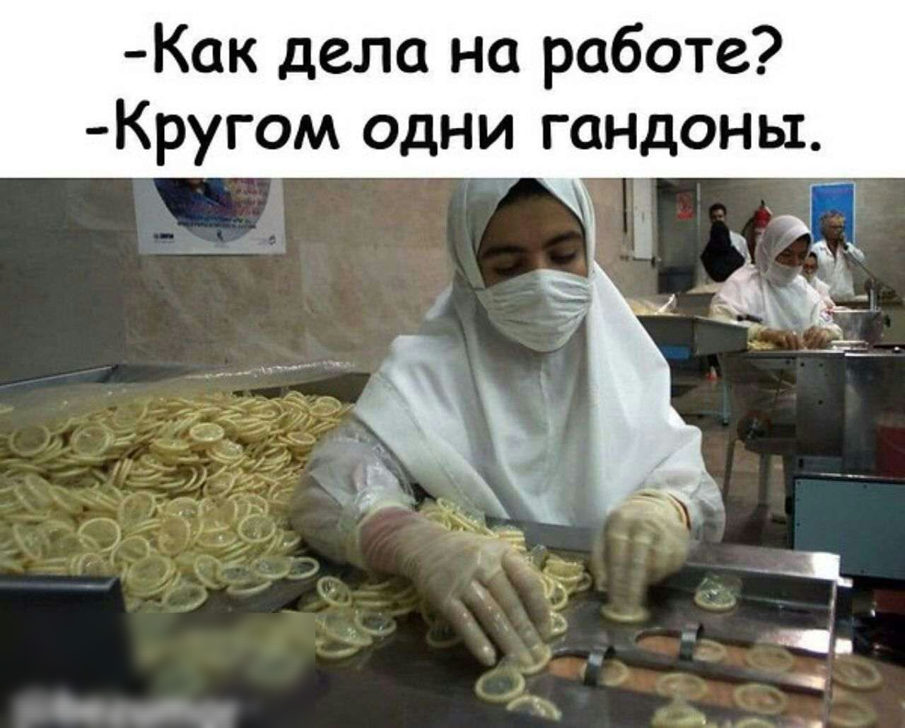 как на работе дела