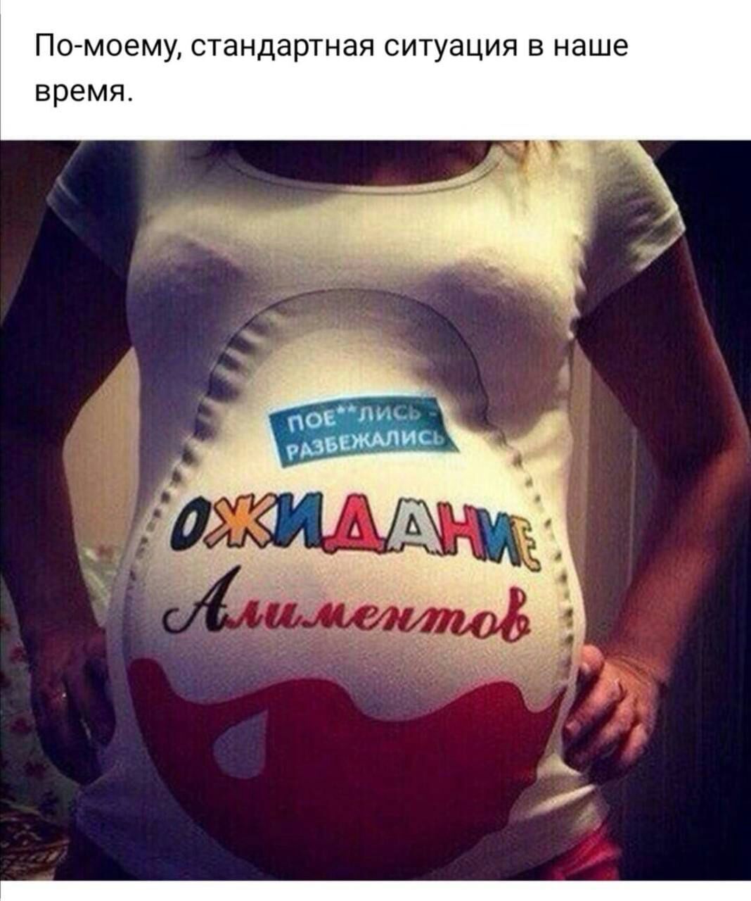 Помоему стандартная ситуация в наше время