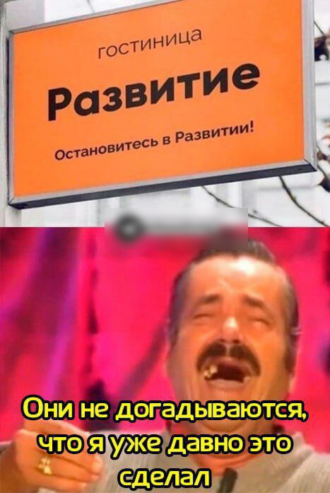 нИЦд ГОСТИ витесь В развити Остапа
