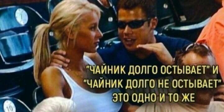 ЧАЙНИК ДОЛГО ОСТЫВАЕТ И ЧАЙНИКДОЛГО НЕ ОСТЬВАЕТ