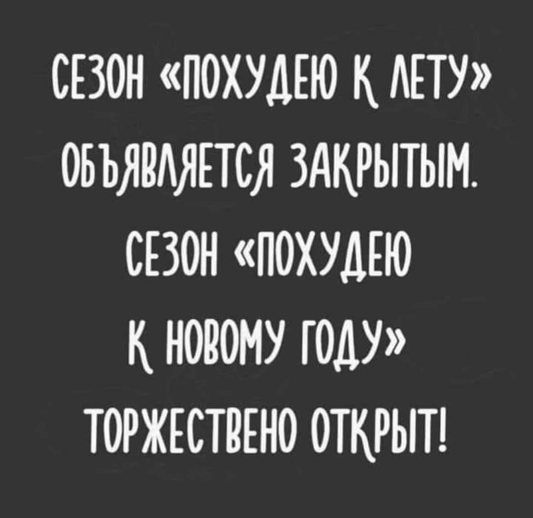 свон похудгю кмту овъявмпсл здкрытым свон похудвю к новому году торжгствгно открып