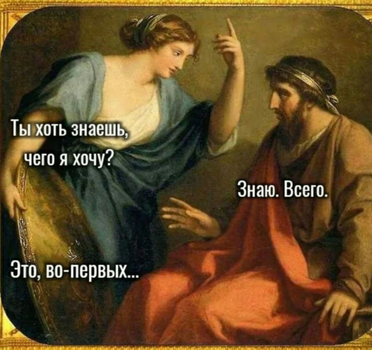Знаю Всего д пё к Эш вс первым Ь