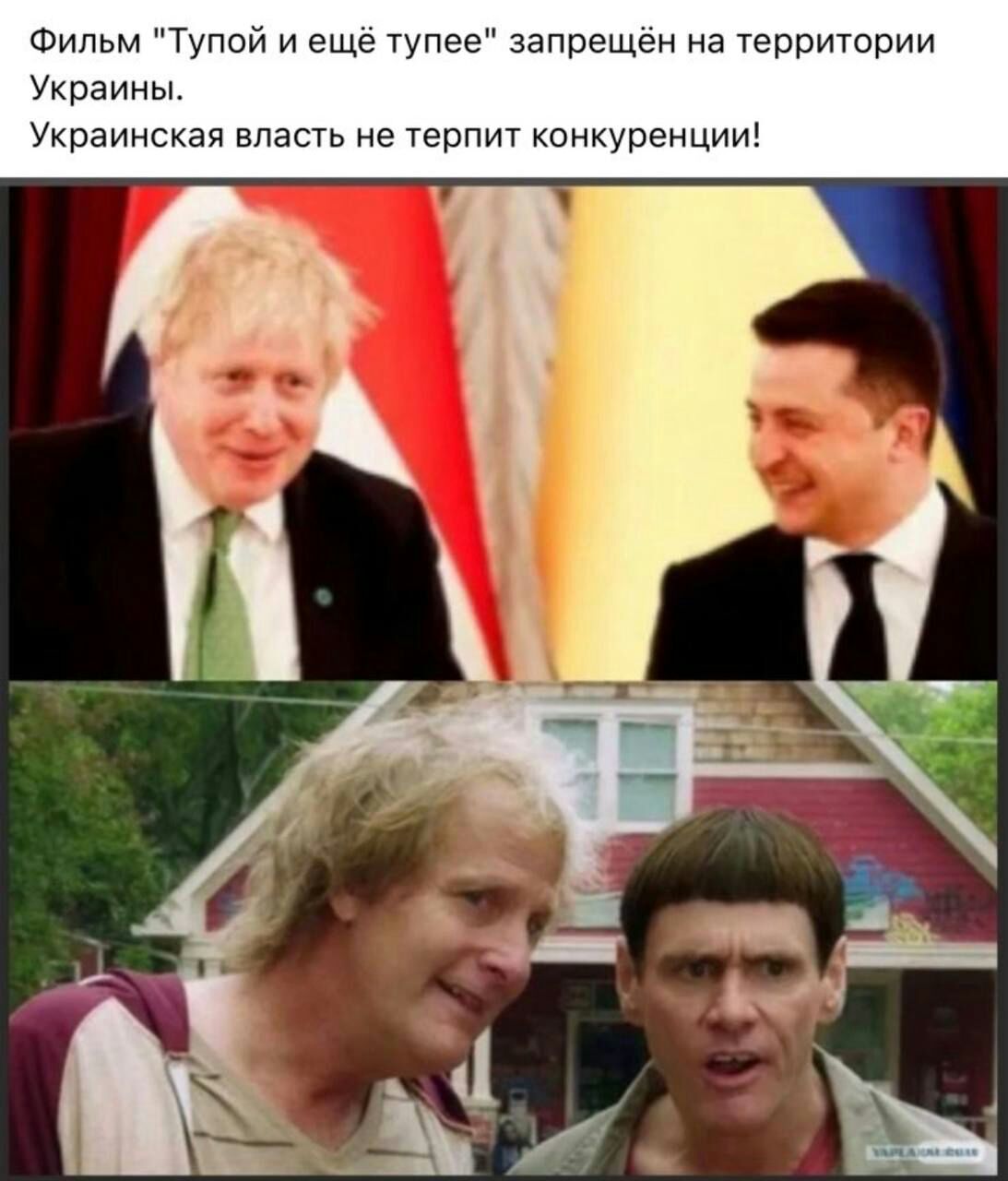 Фильм Тупой и еще тупее запрещен на территшш Украины и ранним впасть не терпит шнкуренции