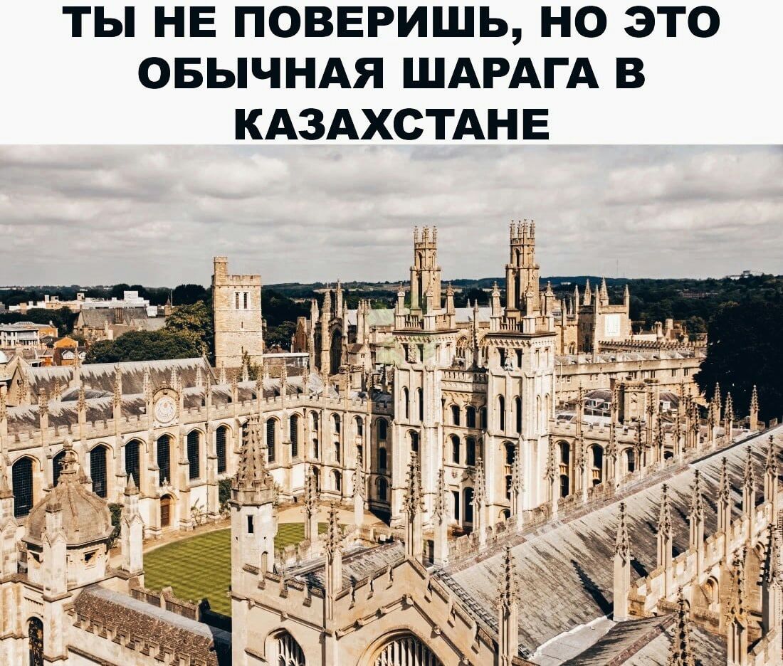 ТЫ НЕ ПОВЕРИШЬ НО ЭТО ОБЫЧНАЯ ШАРАГА В КАЗАХСТАНЕ