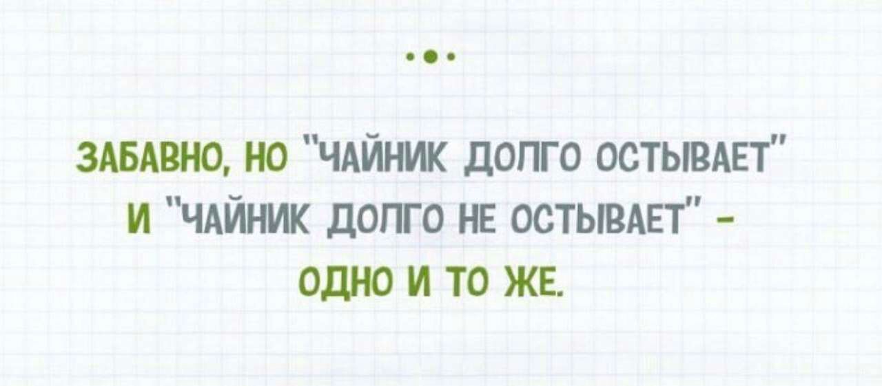 шт по чдйдмк допго остывш и чдйнж допго НЕ остывш адм и то ЖЕ
