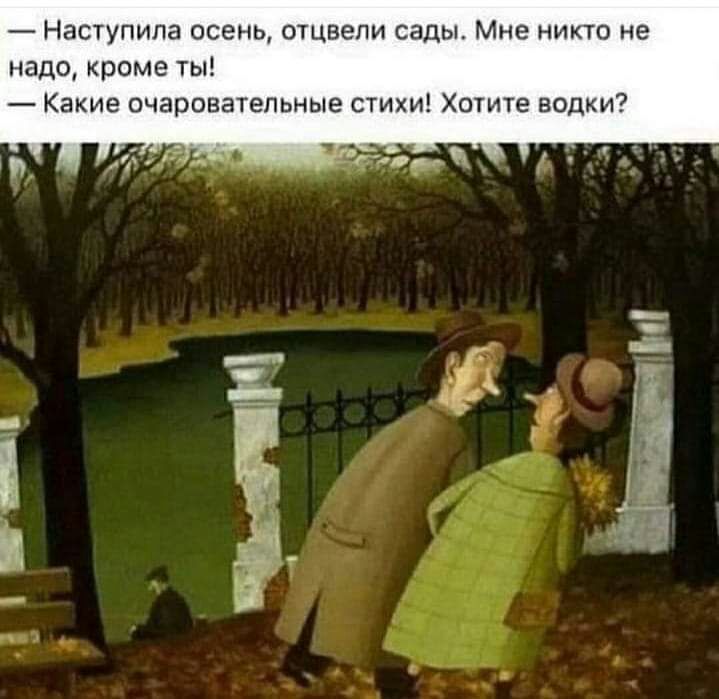 _ Насщпипа осень отцвепи сады Мне никто не надо кроме _ Какие очврпнагепьные стихи Хоппе год