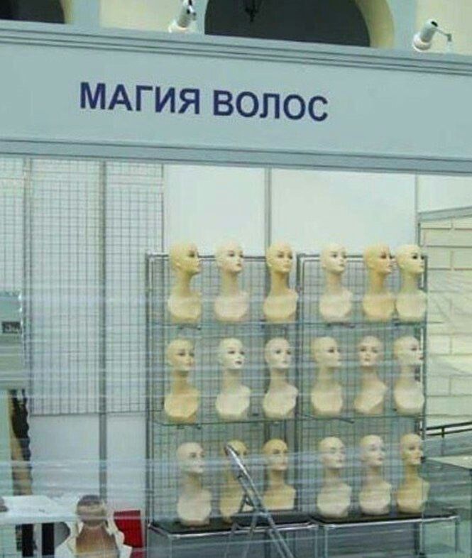 МАГИЯ ВОЛОС