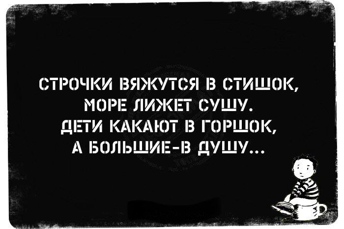СТРОЧКИ ВЯЖПСЯ В СТИШНК МОРЕ ЛИЖП СУЩА ДПИ КАКАЮТ З ГОРШОК А БОЛЬШИЕ З ДУЩУ