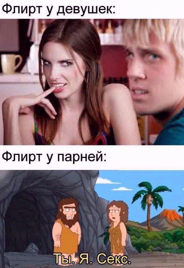 Флирт у девушек ТЁЬЯ СеЁс