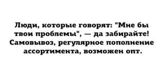 Люди которые колорит Мне бы твон проблемы д забирайте Симоны о регулярное пополнение ассортимента возможен опт