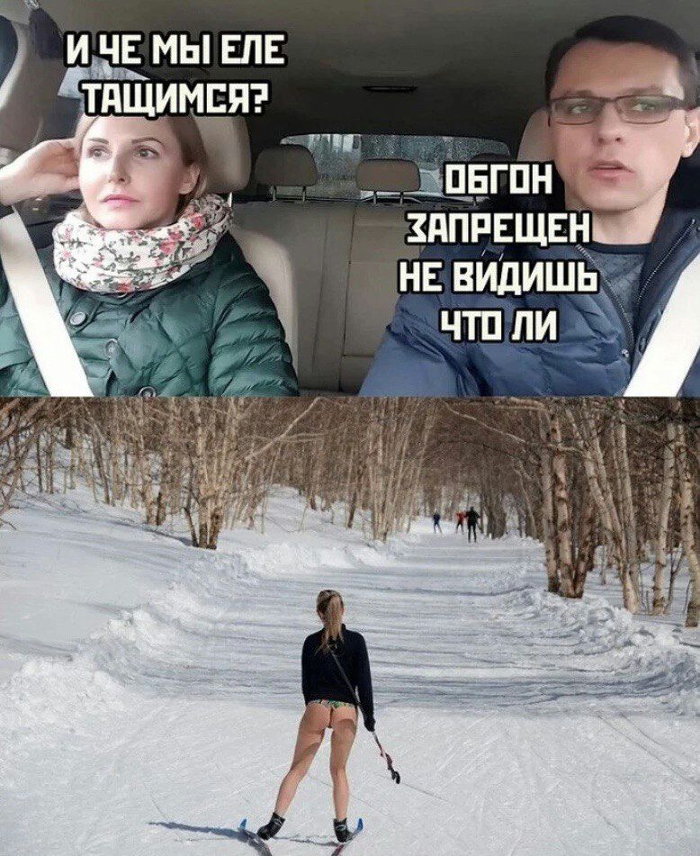И ЧЕ МЫ ЕПЕ