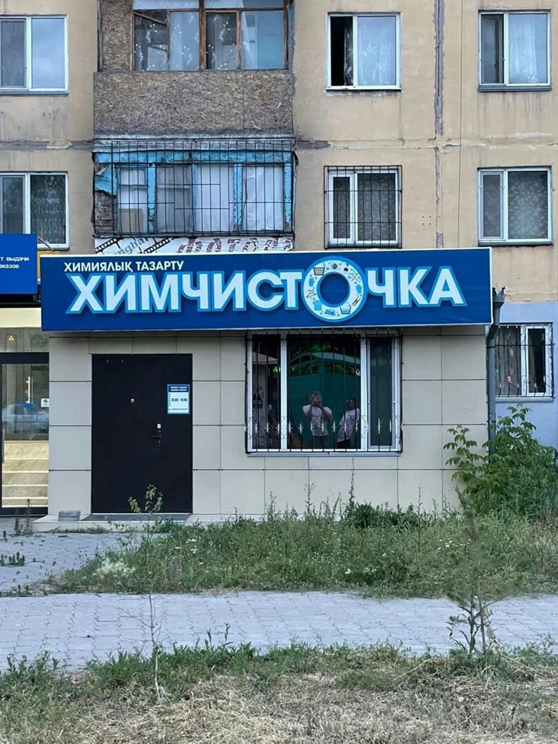 химия и ХИМЧ