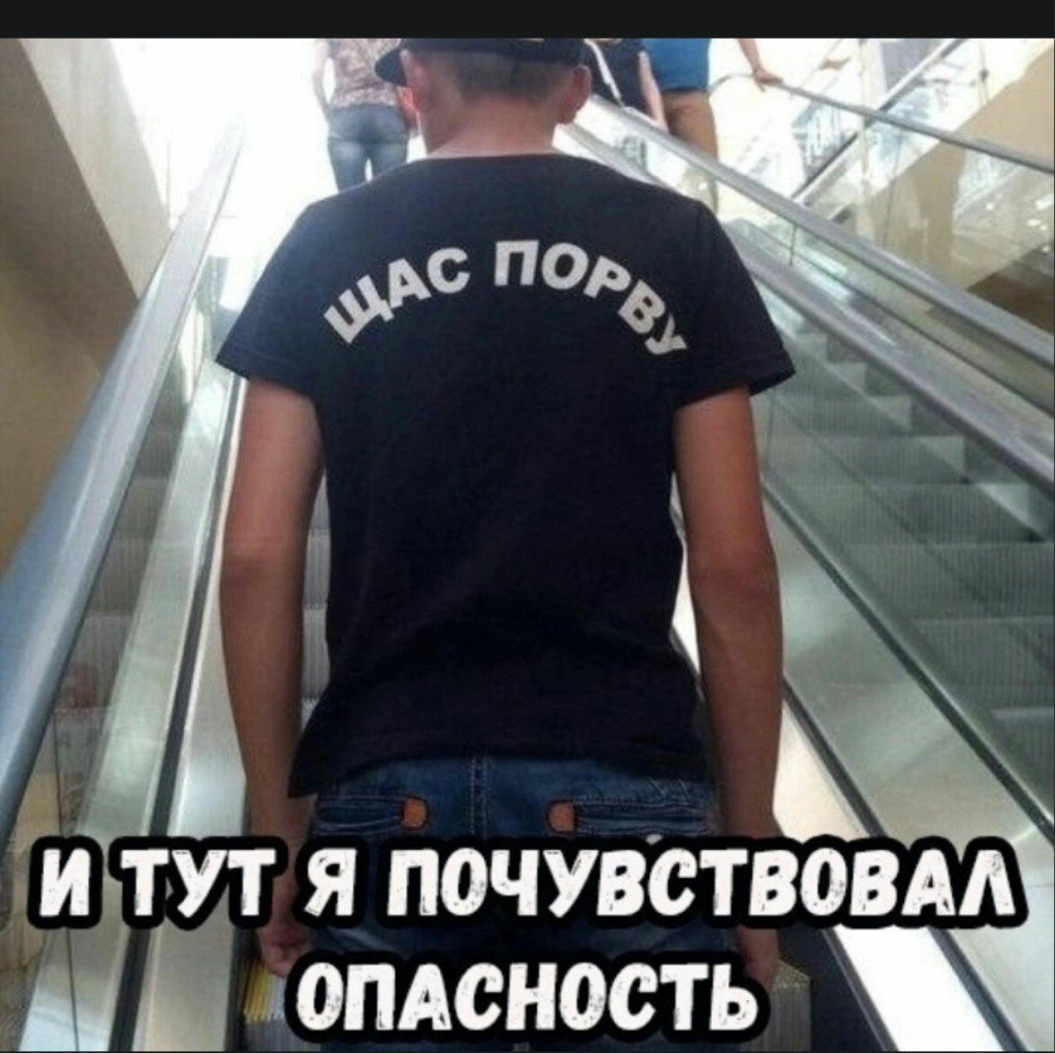 Это же надо так испортить настоящее