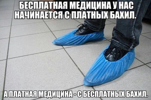 БЕСПЛАТНАЯ МЕДИЦИНА А8 ЛВП ШШАТШЫК БАШ