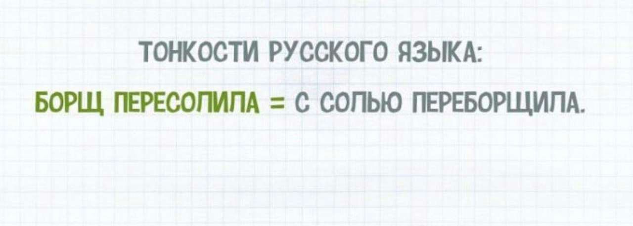 Сложные слова на русском для иностранцев. Шутки про русский язык. Шутки про русский язык для иностранцев. Сложный русский язык для иностранцев.