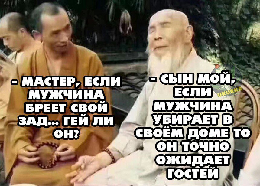 Е мин или муж шил Е БРЕЕ идей здд геи ли он