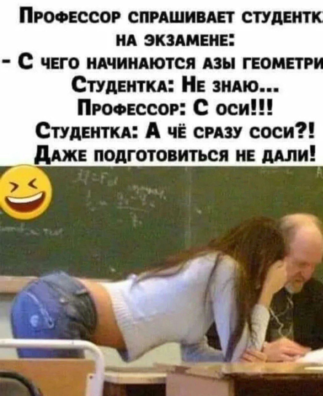 Проовссог спишивш сту ид экзшвив с чего идчиимотся Азы помни Студвиткл Е зидю Проовссог С оси Студенти А чЁ сии соси днк подготовиться и ши