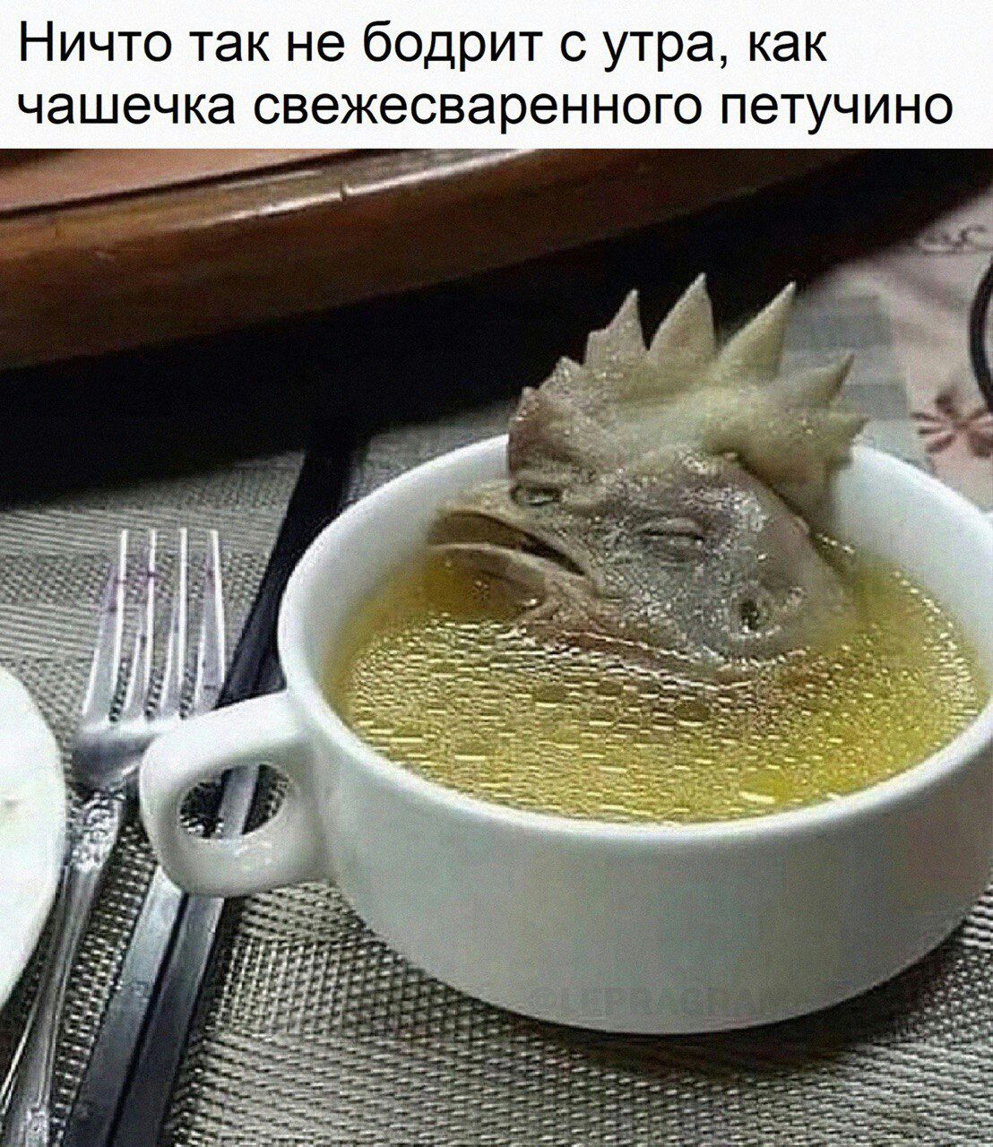 Ничто так не бодрит с утра как чашечка свежесваренного петучино